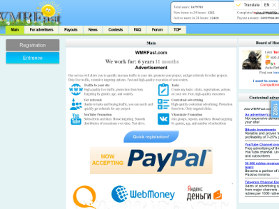 Скрин: WMRFast.com - лучшее место для заработка